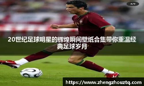 [德甲]第25轮：拜仁慕尼黑2-3波鸿 集锦